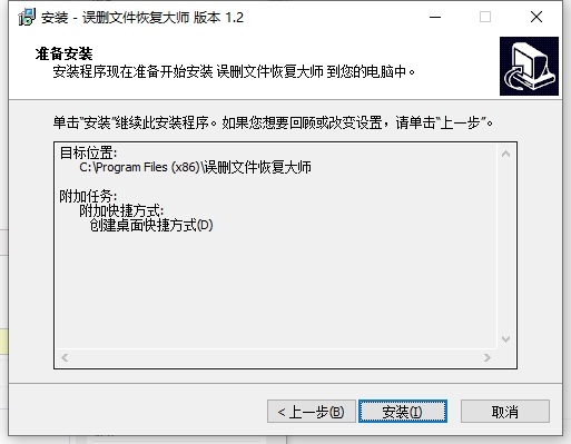 誤刪文件恢復(fù)大師