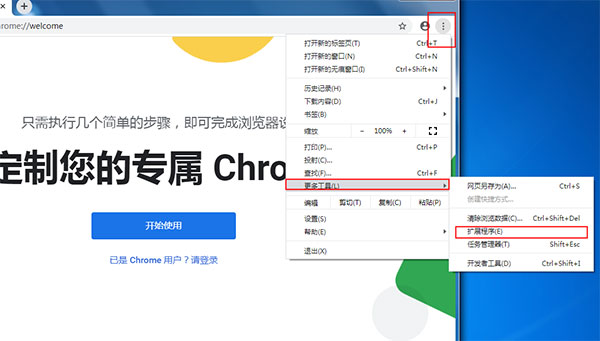 Chrono下載管理器