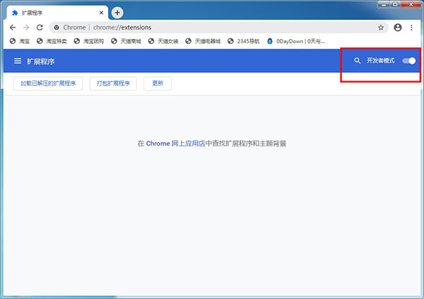 Chrono下載管理器