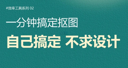 摳圖神手各種版本大全-摳圖神手全部版本集合-摳圖神手安卓版/免費版/最新版
