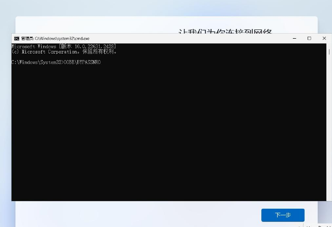 win11跳過(guò)聯(lián)網(wǎng)激活教程 