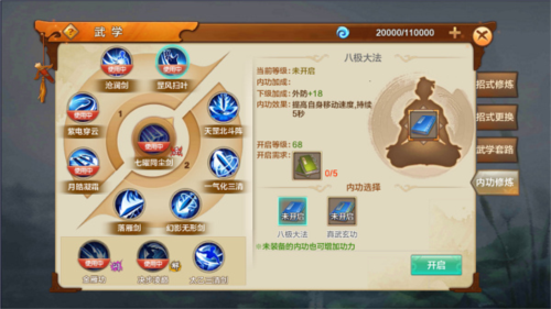 射雕英雄傳官方正版