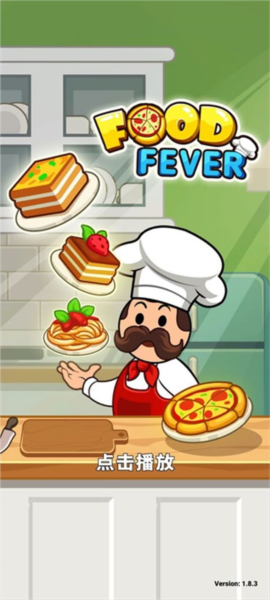 美食狂熱餐廳大亨免費(fèi)版