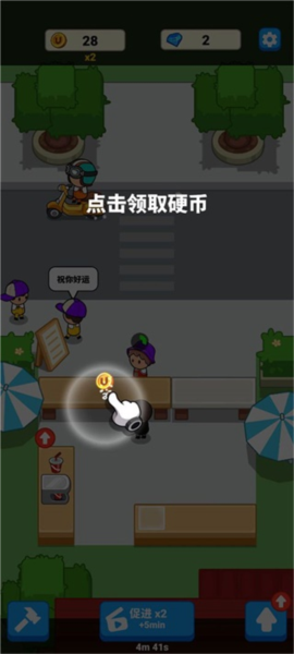 美食狂熱餐廳大亨免費(fèi)版