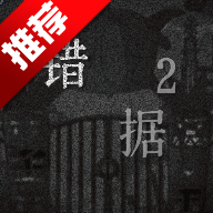 喜羊羊與灰太狼之錯(cuò)據(jù)2正版