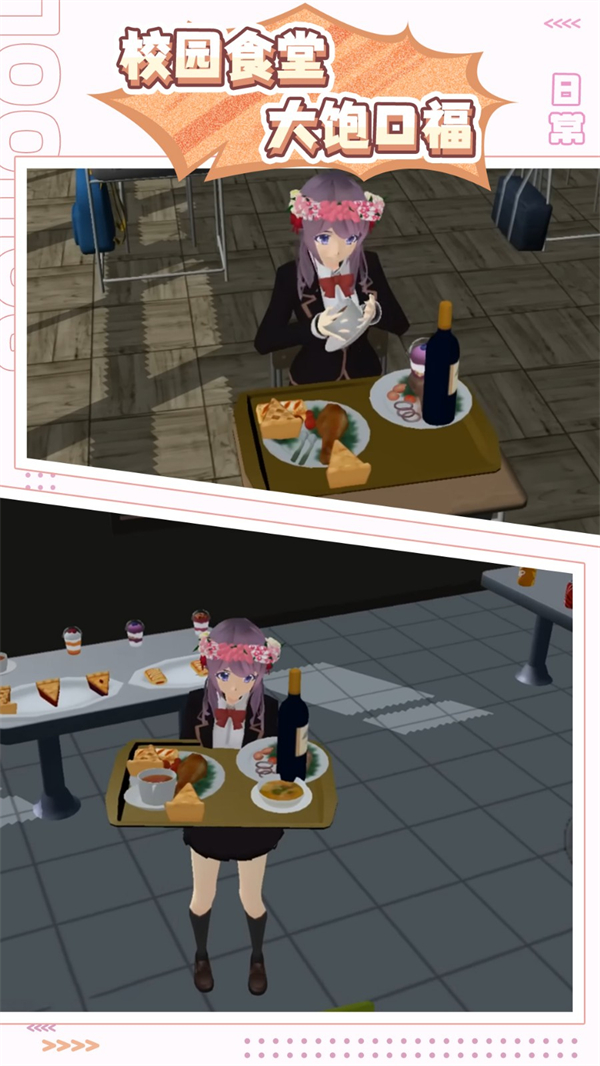 櫻花少女生活世界手游