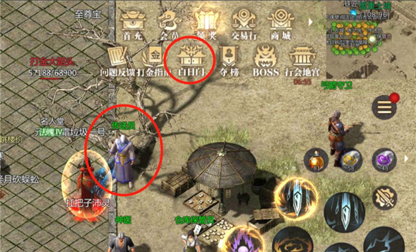 白日門攻略截圖1