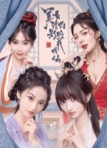 美女請(qǐng)別影響我成仙電腦版