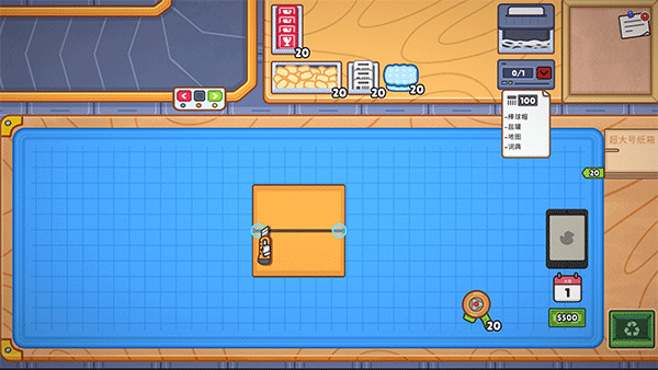 分揀模擬器端游