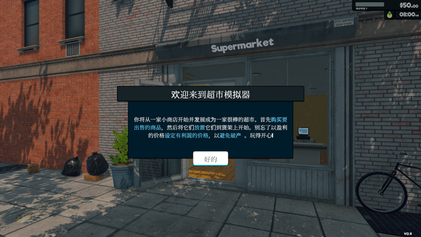 超市模擬器客戶端