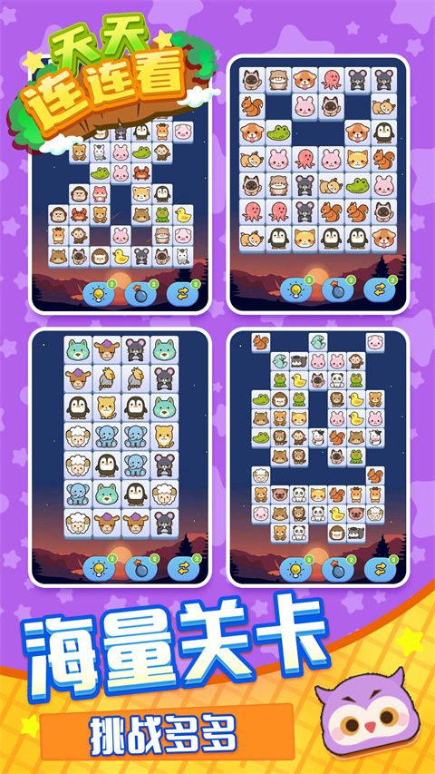 天天連連看小游戲