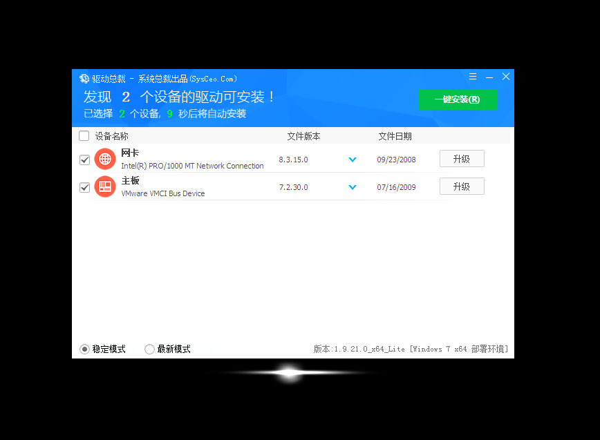 青蘋果Win7系統下載