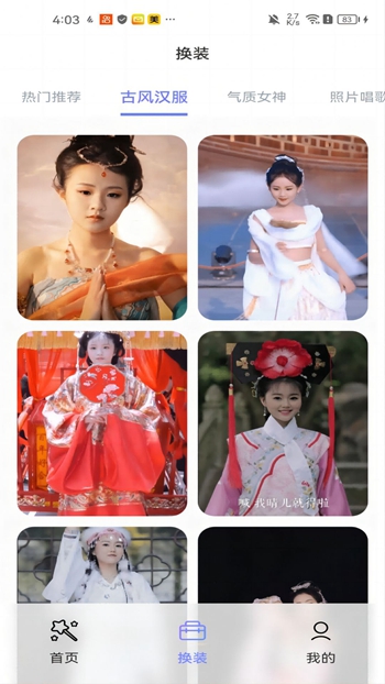 黑白彩虹相機(jī)