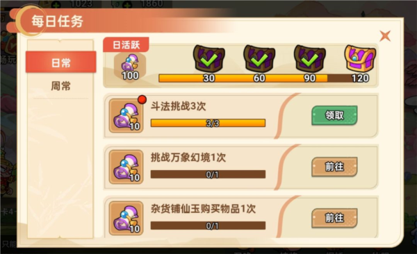 非凡仙途安卓版