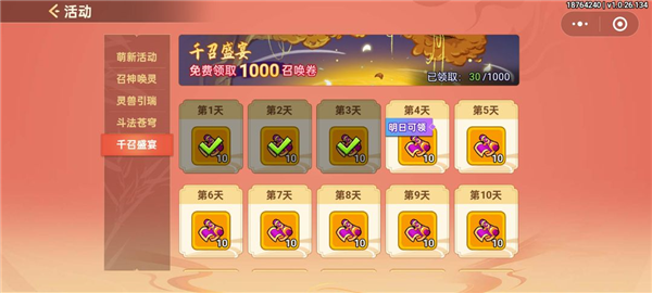 非凡仙途安卓版