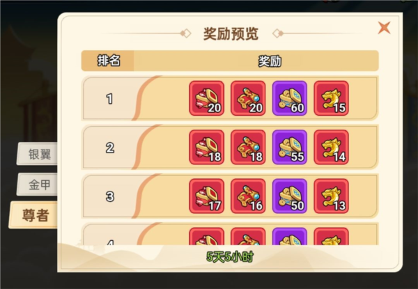 非凡仙途安卓版