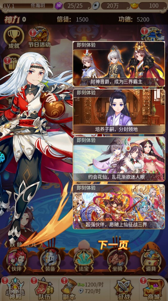 新手攻略截圖11