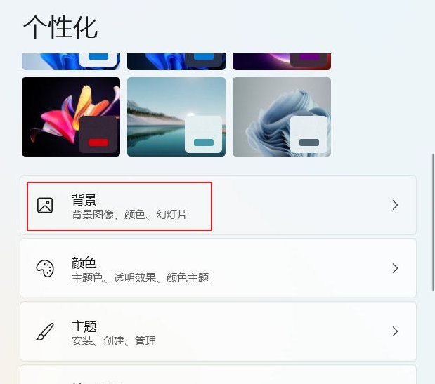 win11兩個(gè)顯示器怎么設(shè)置兩個(gè)壁紙