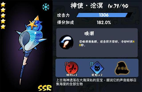 忍者必須死3ssr武器排行