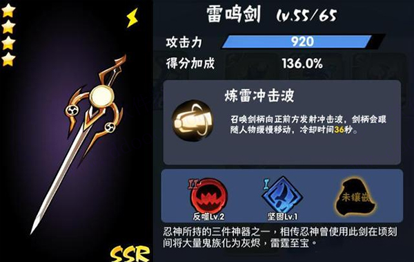 忍者必須死3ssr武器排行