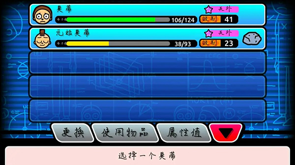 最強莫蒂介紹截圖2