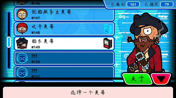 最強莫蒂介紹截圖3