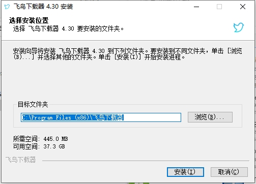 飛鳥(niǎo)下載器