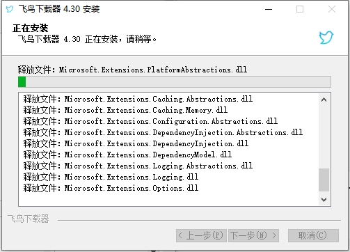 飛鳥(niǎo)下載器