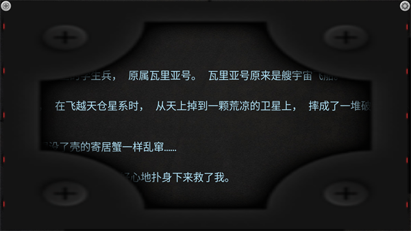 生命線靜夜手游中文版