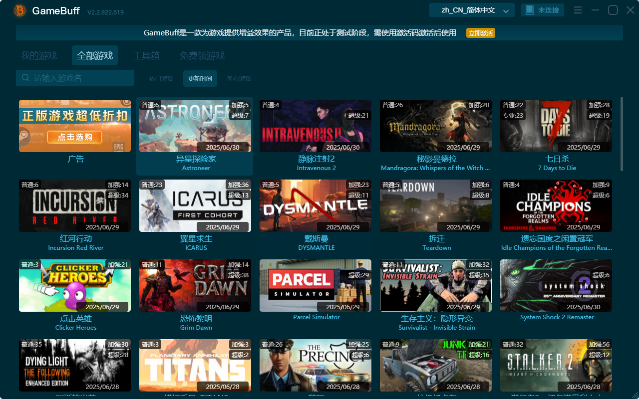 異星探險家六項修改器