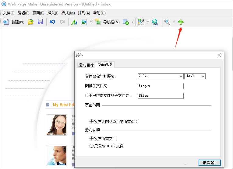 web page maker(網(wǎng)頁制作軟件)