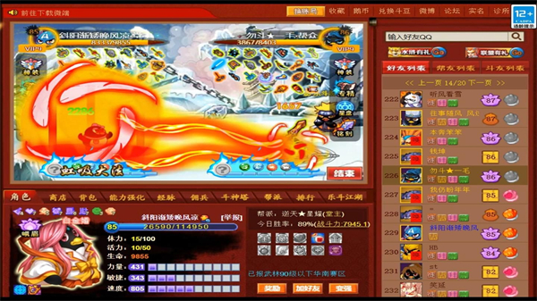 Q寵大樂斗手機版