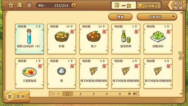 綿羊村的恬靜時光免費版