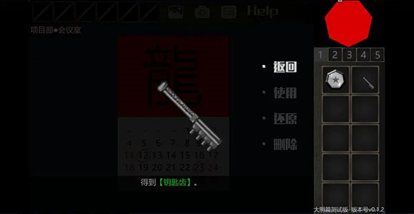 美食家結(jié)局攻略3