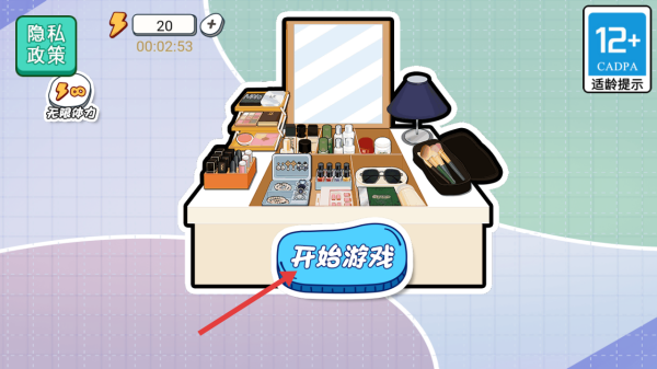 收納我最棒游戲