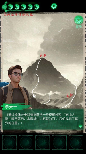 纏重山免費(fèi)版