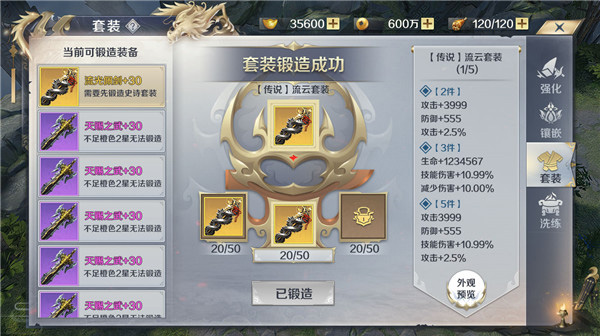 劍與契約官方版