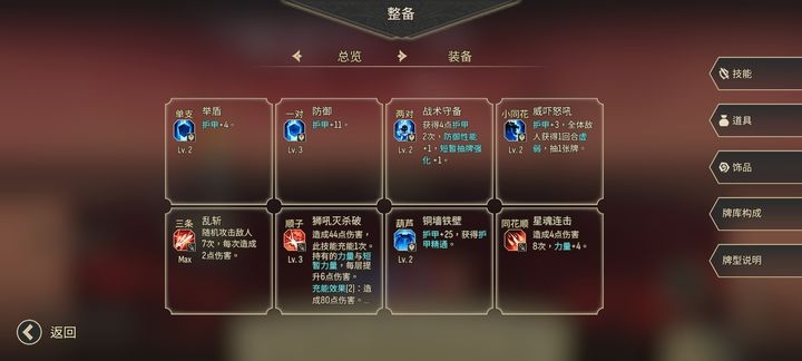 最后一章戰(zhàn)士最高難度通關(guān)1