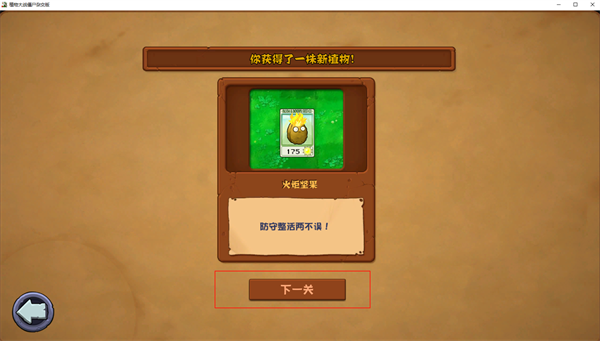 植物大戰(zhàn)僵尸