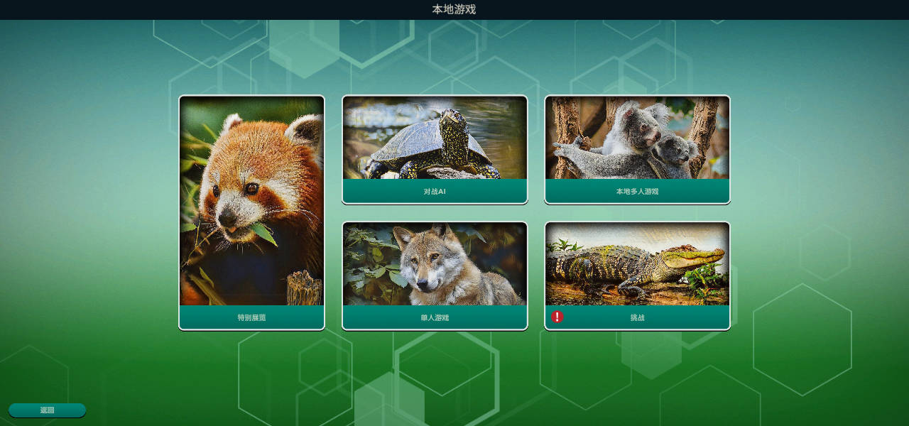 方舟動(dòng)物園