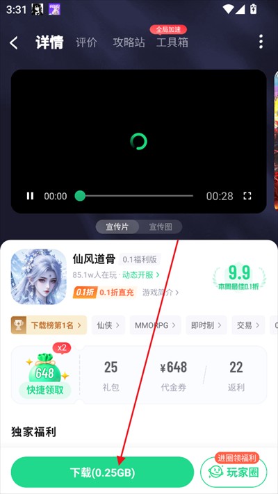 米嘻游app最新版