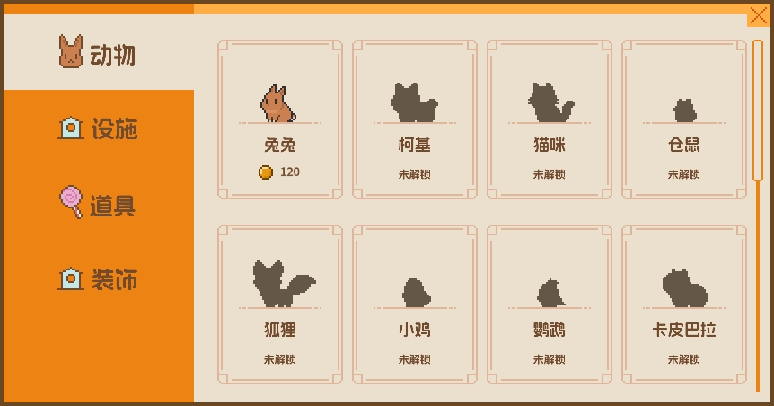 動物欄桌面牧場