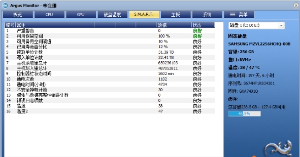 Argus Monitor(硬件監(jiān)控軟件)