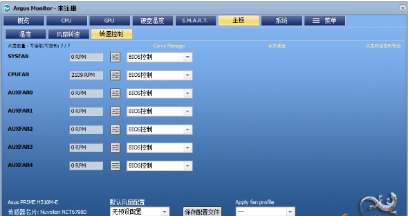 Argus Monitor(硬件監(jiān)控軟件)