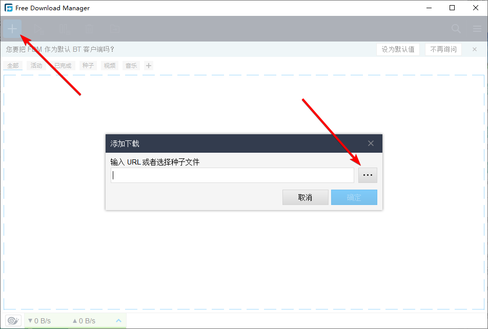 種子文件怎么下載 