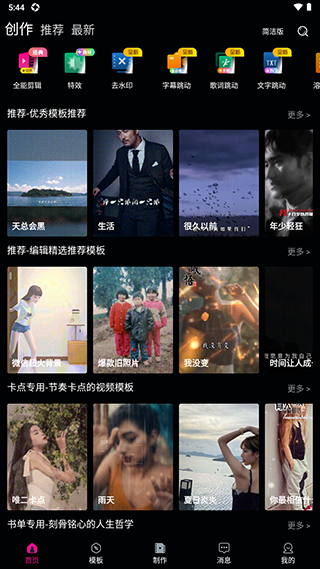 愛剪輯視頻編輯