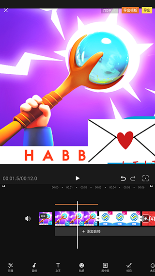 愛剪輯視頻編輯