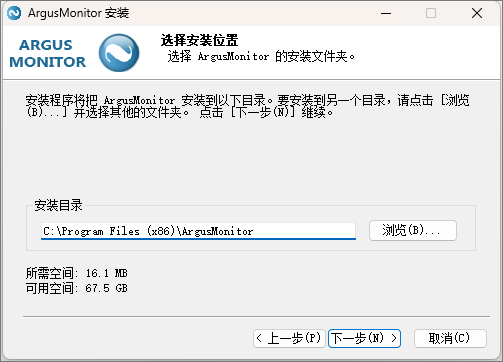 Argus Monitor(硬件監(jiān)控軟件)