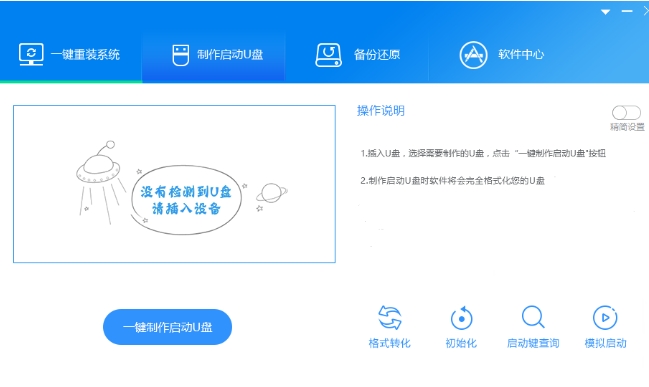 王牌裝機(jī)大師