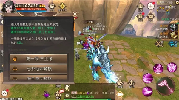 滿天星副本攻略1